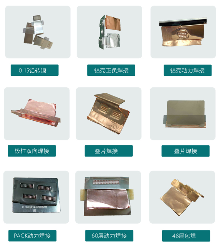 超聲波金屬焊接常見(jiàn)應(yīng)用