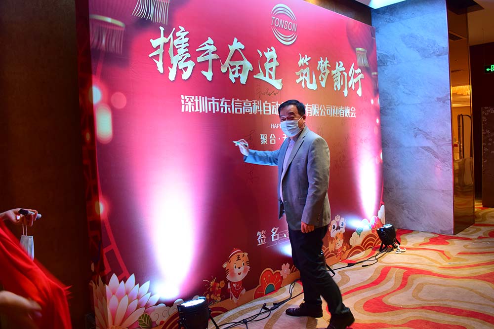 攜手奮進，筑夢前行，東信高科2022年迎春晚會圓滿舉行?。?！