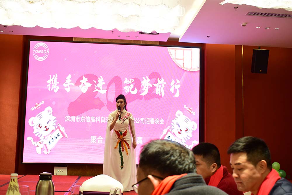 攜手奮進，筑夢前行，東信高科2022年迎春晚會圓滿舉行！??！